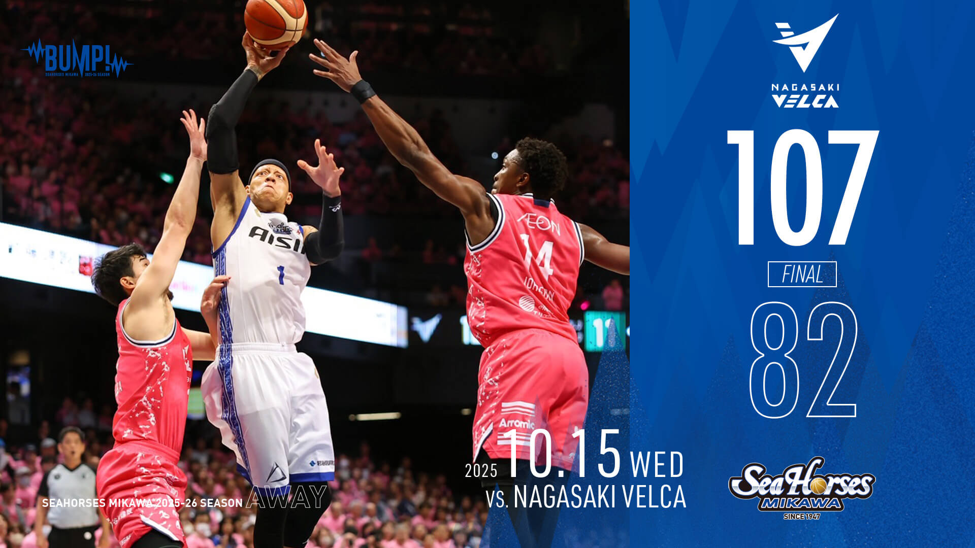 シーホース三河】10/13(水)第3節 vs.長崎 ゲームレポート - スポーツナビ