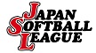 JSL（日本女子ソフトボールリーグ）