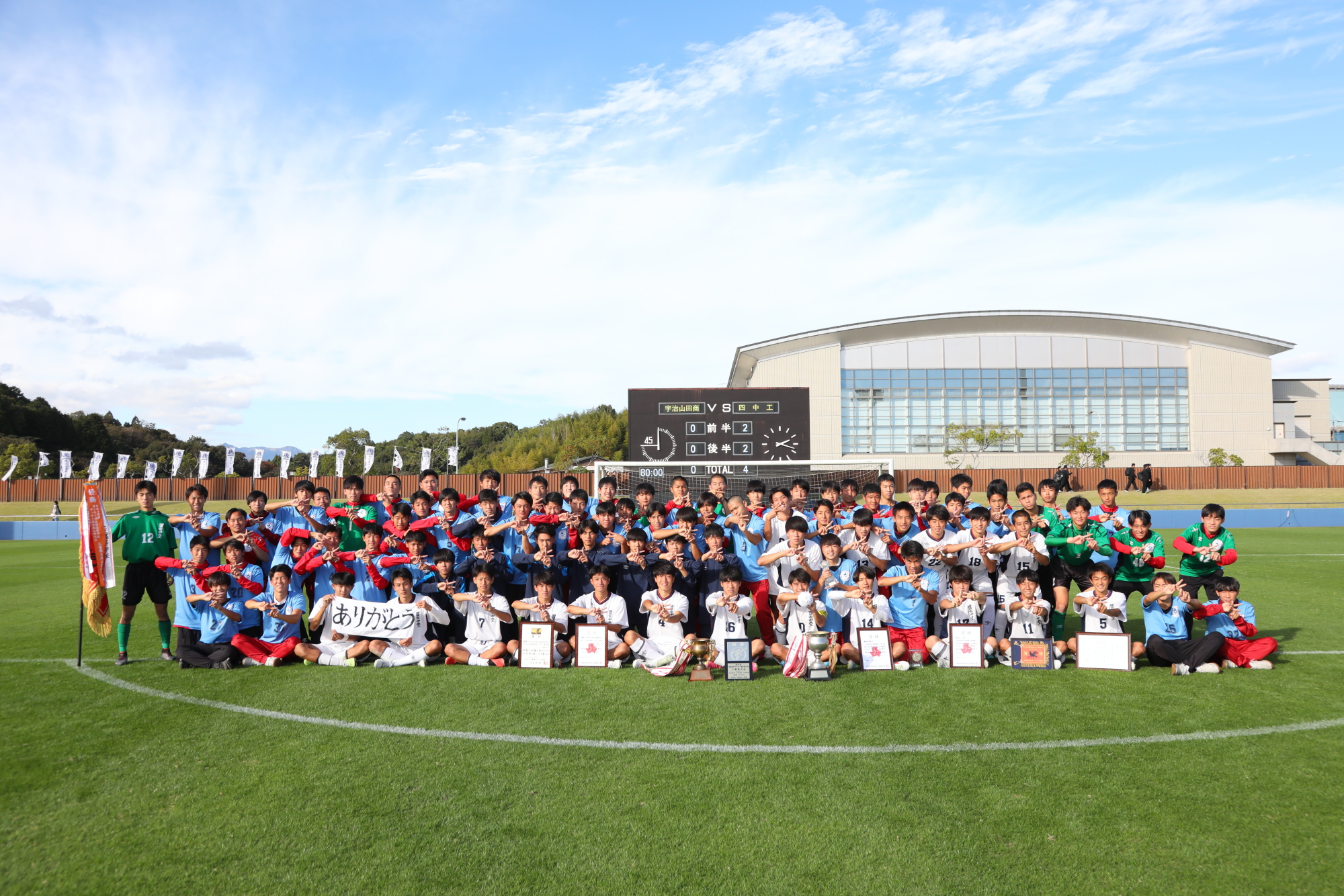 サッカー部『名門校』シリーズ ②八千代高等学校③四日市中央工業高等学校 セット - サッカー/フットサル