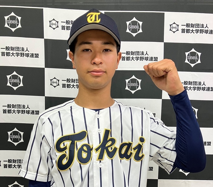 【首都大学リーグ戦】東海大・矢吹太寛が大学史上46年ぶりの1年生開幕投手で好投