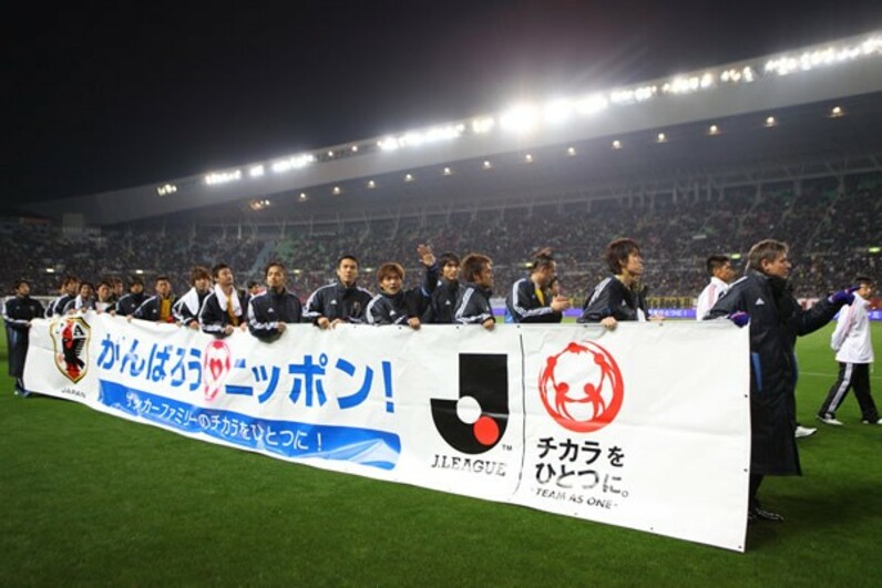 進化 発展を続ける日本のチャリティーマッチ 東日本大震災復興支援 ２０１２ｊリーグスペシャルマッチ に寄せて スポーツナビ
