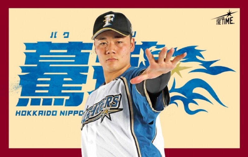 北海道日本ハム 特集は清宮幸太郎選手！タブロイド版『FIGHTERS