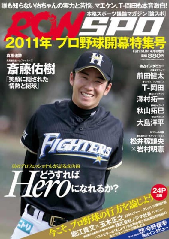 2010年 三冠王 沢村賞 記念ポスターカード