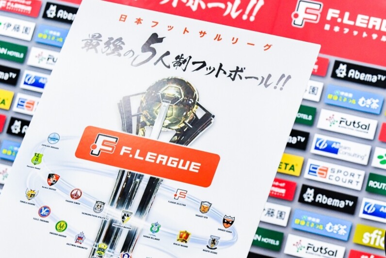 フットサル特別指定選手承認 シュライカー大阪のfp田中晃輝 フウガドールすみだのgk石崎尚が特別指定選手に スポーツナビ