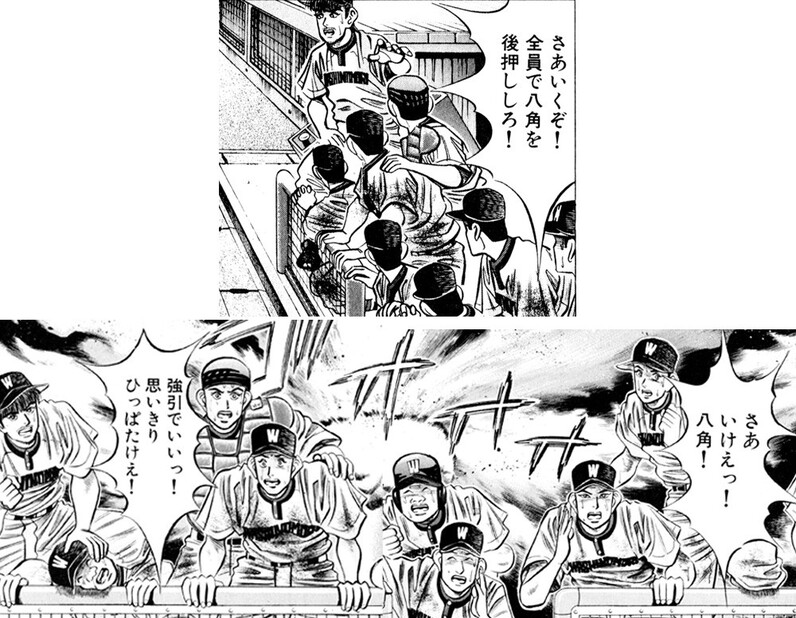 想いよ届け ベンチ力が奇跡を起こす 漫画 クロカン で学ぶ高校野球 ５ スポーツナビ