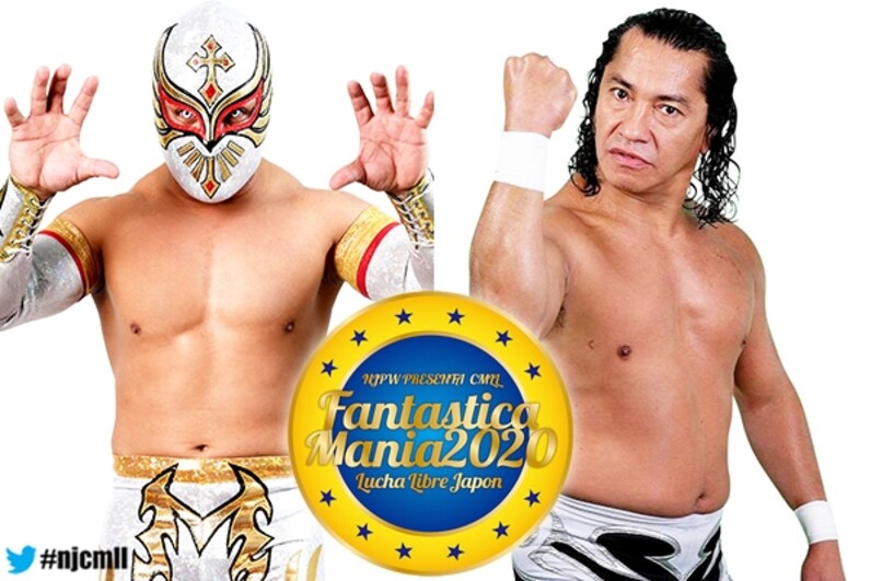 新日本プロレス】2020年1月10日(金)開幕！ルチャの祭典『FANTASTICA 