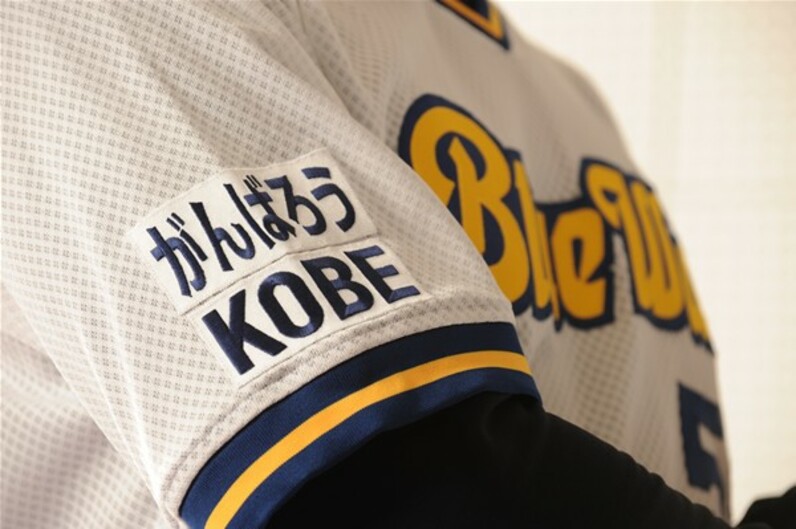 がんばろうＫＯＢＥ”〜時代を超えた合言葉〜 - スポーツナビ