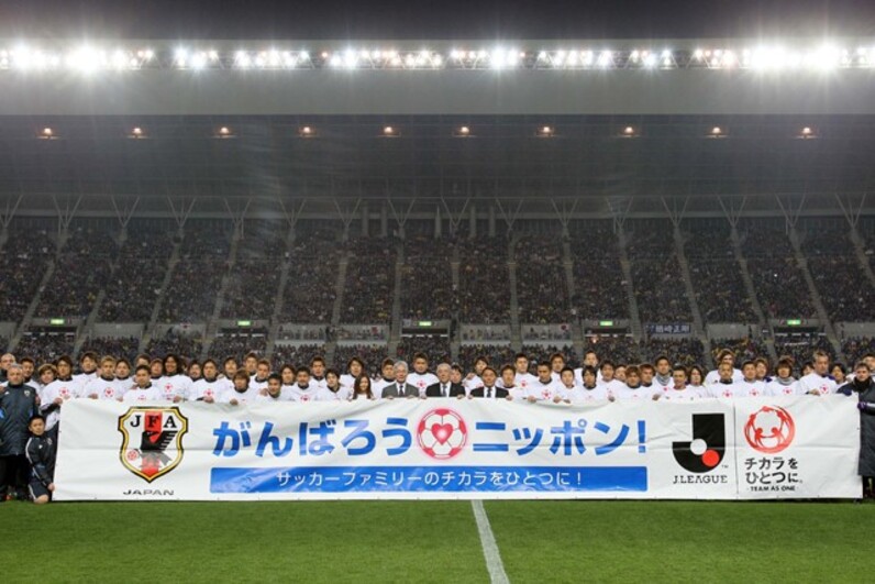 2011年 東日本大震災とJリーグ＜後編＞ シリーズ 証言でつづる
