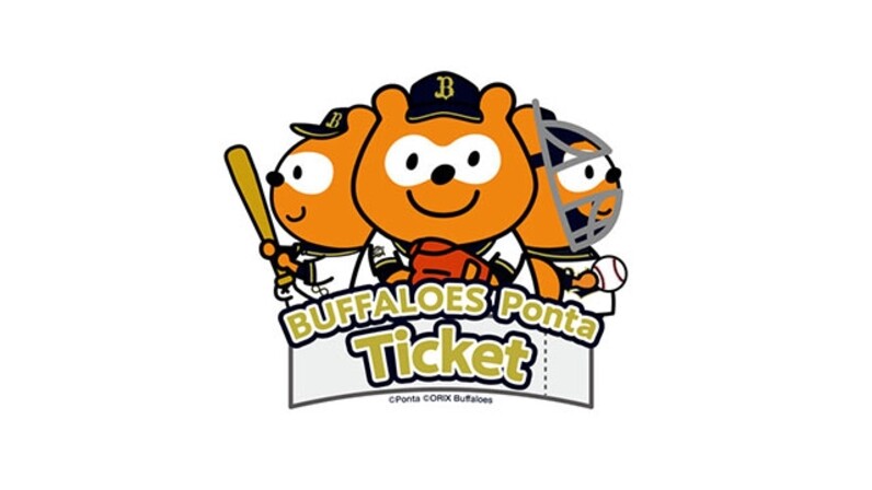 バファローズポンタ チケット19 販売 スポーツナビ