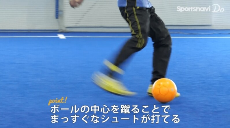 フットサルの基本 トゥーキック 試合で使えるシュートをマスターしよう スポーツナビdo