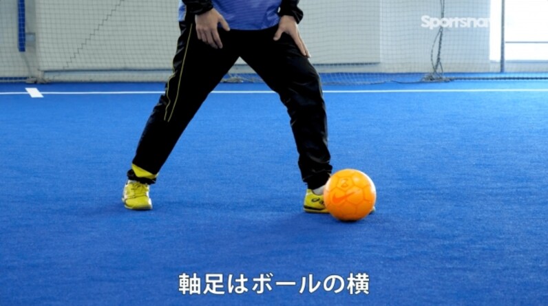 フットサルの基本 トゥーキック 試合で使えるシュートをマスターしよう スポーツナビdo