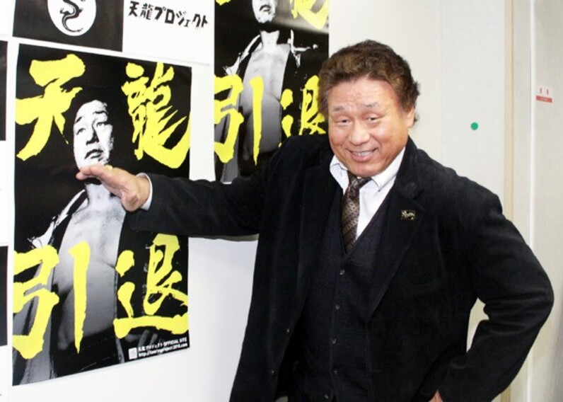 天龍源一郎 プロ格ヒーローズ 引退 プロレス 天龍源一郎 引退記念 ソフビ フィギュア プロ格