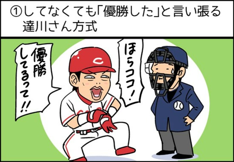 なぜ新井貴浩はこんなにも面白いのか カネシゲタカシの ぷぷぷぷプロ野球 スポーツナビ