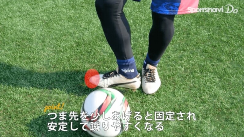 蹴り方の基本 インサイドキック 味方に正確にパスを出すためのテク スポーツナビdo