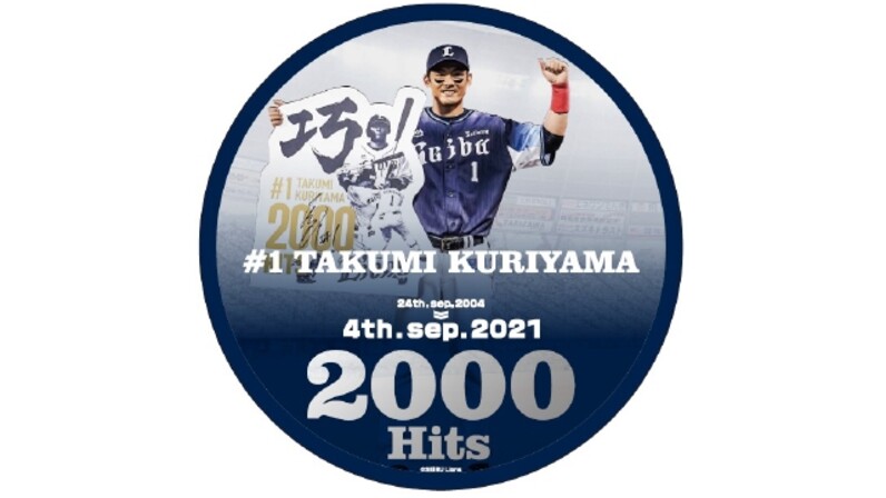 栗山巧 2000安打記念 キャップ 栗山巧 2000安打記念 キャップ - メルカリ