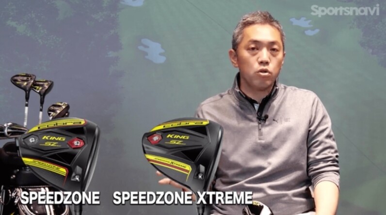 ドローバイアス設計でつかまる！コブラ 「KING RADSPEED XD ドライバー