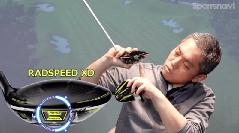 ドローバイアス設計でつかまる！コブラ 「KING RADSPEED XD ドライバー