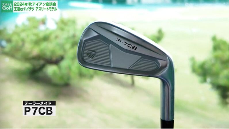 ✨テーラーメイド2024 P770 P7CB 7本コンボ Travil 95s ✨テーラーメイド2024 P770 P7CB 7本コンボ Travil 95s New P7CB