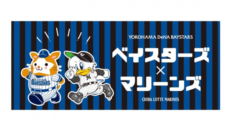 横浜DeNAベイスターズ ビックリマンコラボ クリアファイル