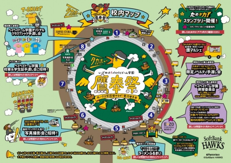 福岡ソフトバンクホークス】いざゆけ！ペイペイドーム学園「鷹奉祭