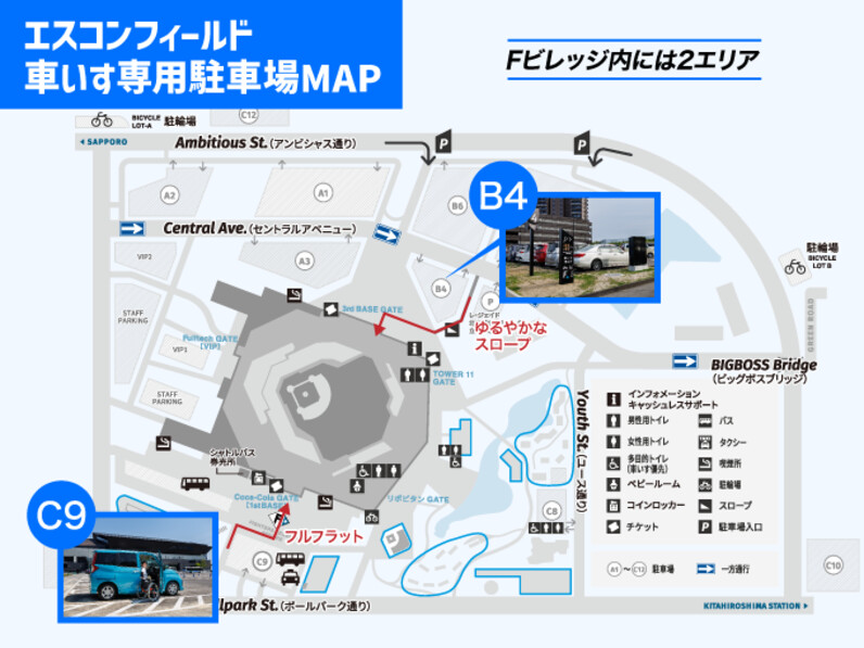 北海道日本ハムファイターズ新球場・エスコンフィールドHOKKAIDOのバリアフリーに迫る！ 車いすユーザーがレポート - スポーツナビ