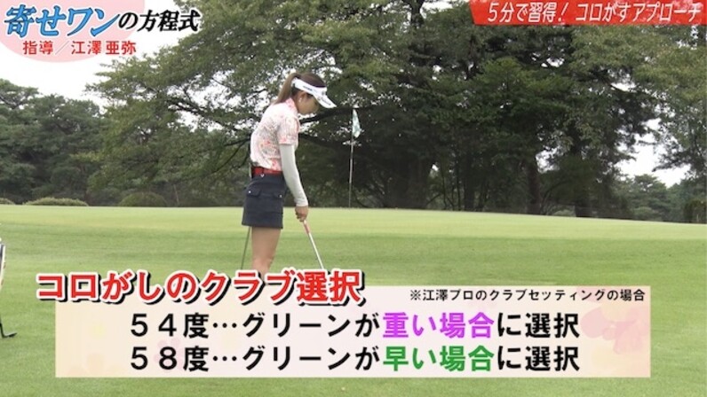 江澤亜弥 5分で習得 コロがすアプローチ 寄せワンの方程式 スポーツナビdo