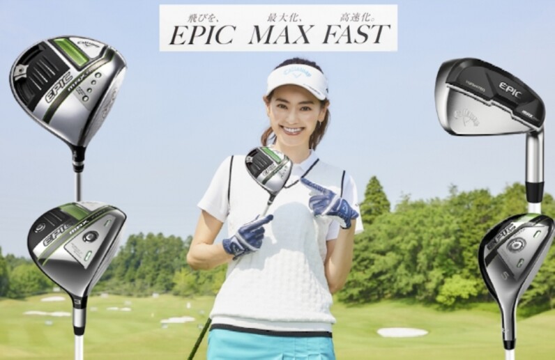 女性ゴルファーに朗報。専用設計の「振り抜けるEPIC」が、 女性のゴルフを大きく変える EPIC MAX FAST ウィメンズシリーズ【2021年8月20日発売予定】〜シャフトにもスペックにも新たなコンセプトが満載  - スポーツナビ