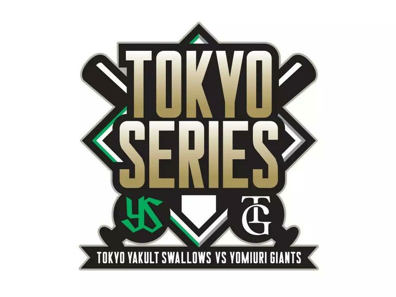 東京ヤクルトとの「TOKYOシリーズ」今季も開催決定 - スポーツナビ