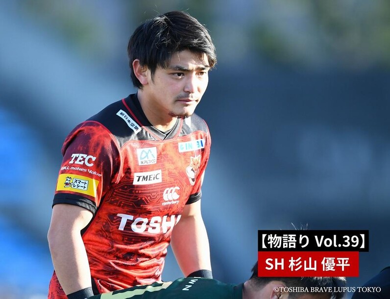 東芝ブレイブルーパス東京　ワーナー•ディアンズ　杉山優平　ワーナーディアンズ 東芝ブレイブルーパス東京 ワーナー•ディアンズ 杉山優平