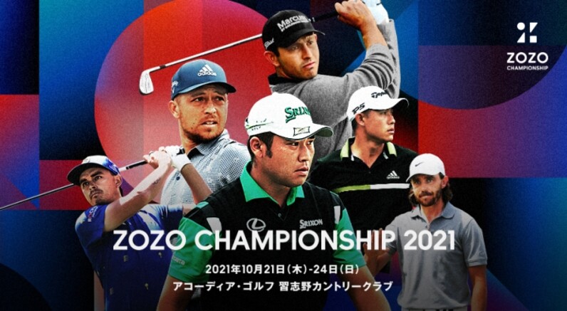 ZOZO CHAMPIONSHIP 2021 国内での有観客開催が決定！10/5 正午