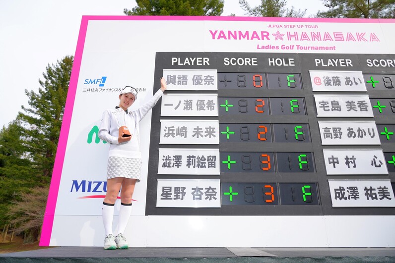 エポック ワン 【與語優奈】完全Vで念願のプロ初優勝（25.4.5） エポック社の公式オンラインショップです。【與語優奈】YANMAR