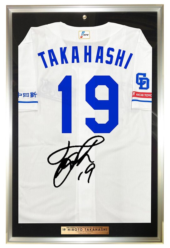 Amazon.co.jp: 中日ドラゴンズ 髙橋宏斗 直筆サイン色紙 : スポーツ＆アウトドア