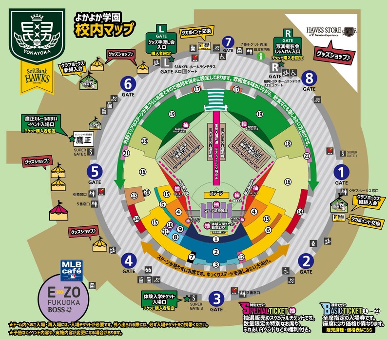 福岡ソフトバンクホークス】11/26(日)ファンフェスティバル2023開催！ - スポーツナビ