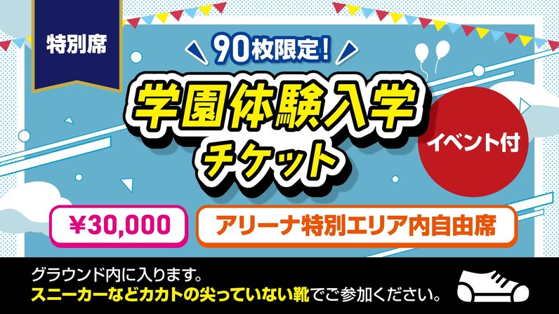 福岡ソフトバンクホークス】11/26(日)ファンフェスティバル2023開催！ - スポーツナビ