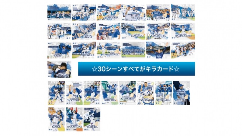 横浜DeNA 『YDB 10th ANNIVERSARY GAME』関連グッズ、石川雄洋氏