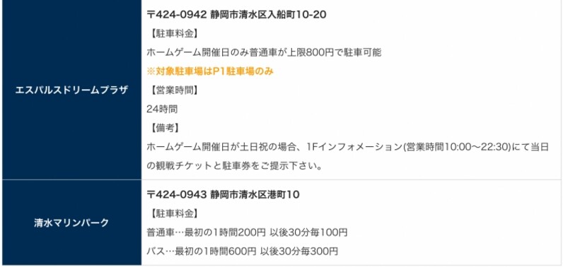 8 9 月祝 横浜f マリノス戦 スタジアムアクセスのお知らせ スポーツナビ