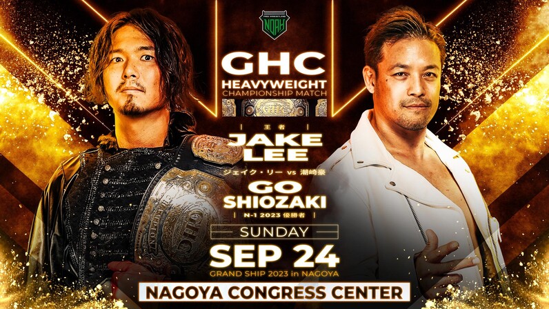 GHCヘビー級王者vsN-1 VICTORY 2023覇者、勝負の行方は