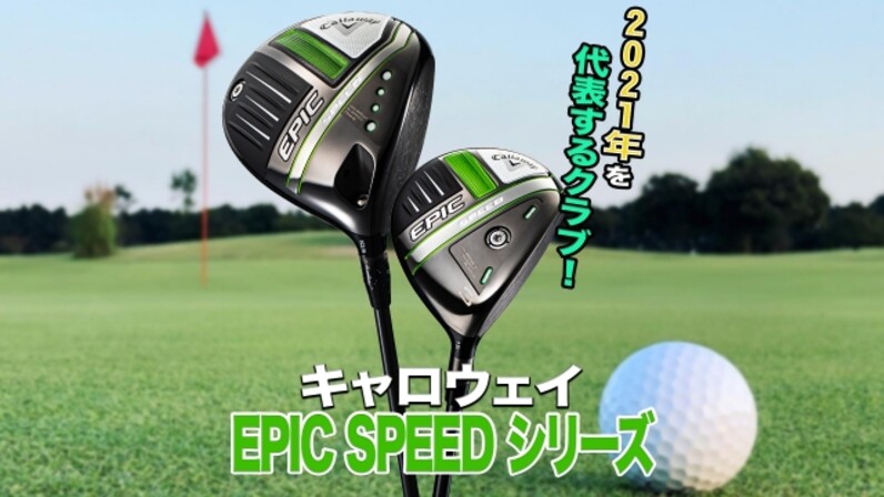 Callaway ドライバー フェアウェイウッド www.erpyme.cl