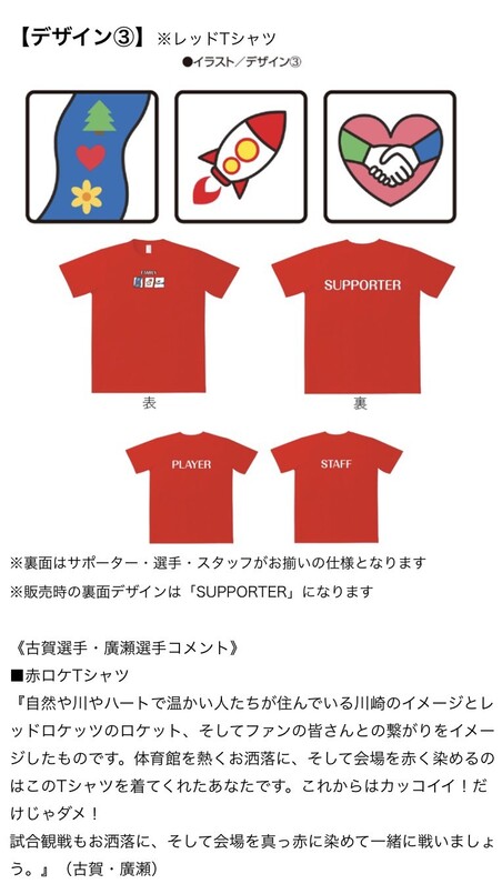 緊急値下げ！NECレッドロケッツ 古賀紗理那選手 サイン入り シャツ 古賀紗理那選手 現役引退のお知らせ | ニュース | NECレッド