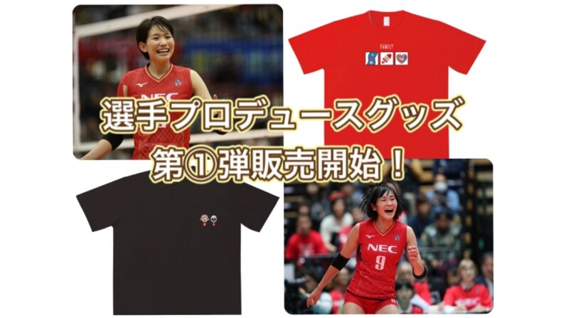 日本代表　バレーボール　古賀紗理那選手　ユニフォームTシャツ