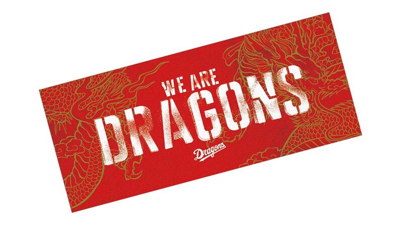 中日ドラゴンズ 限定品　2025記念グッズセット 中日ドラゴンズオフィシャルグッズショップ