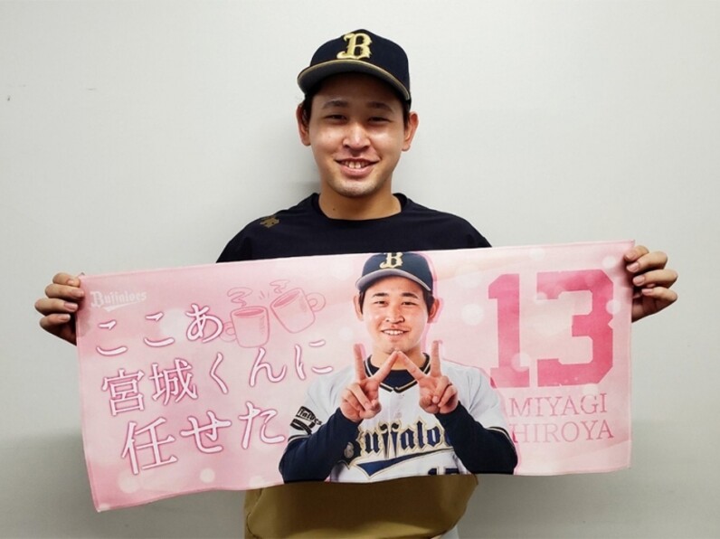オリックス　宮城　タオル　神様　新人王　バファローズ　レア オリックス 宮城 タオル 神様 新人王 バファローズ レア