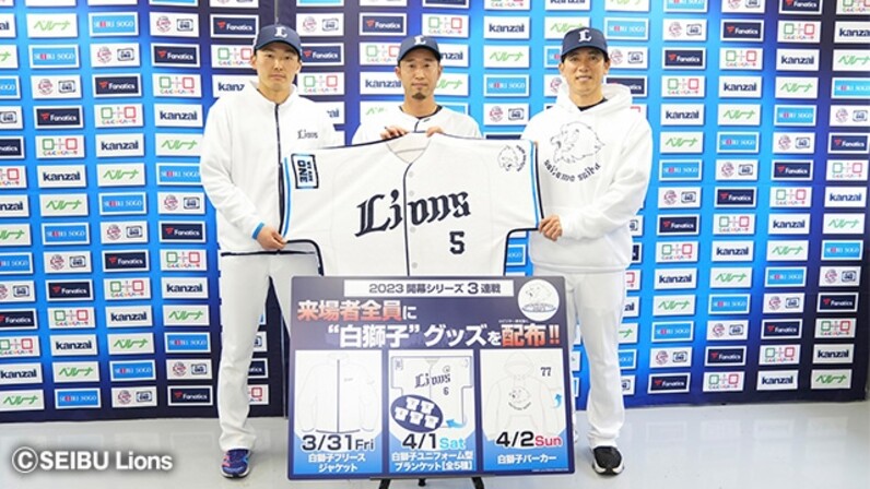 埼玉西武ライオンズ ユニフォーム ホーム L
