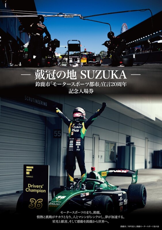 近畿バレーボール連盟 1991年 記念メダル 当時物 スポーツ