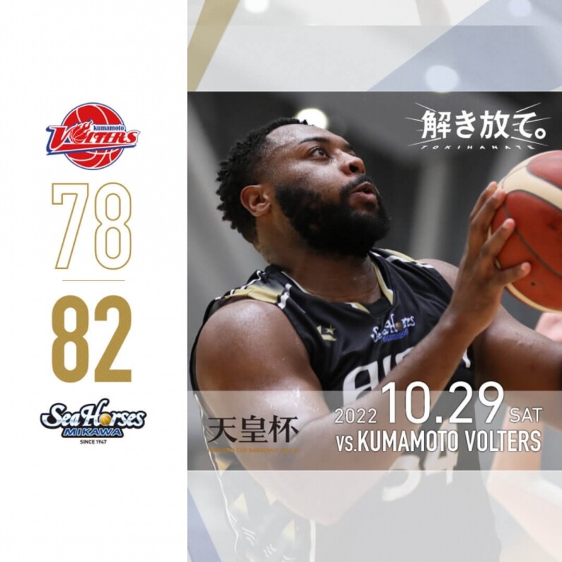 ゲームレポート 10 29 土 天皇杯vs 熊本 スポーツナビ