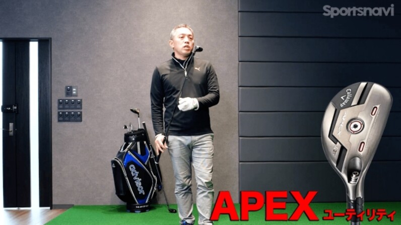 試打計測】完成度が高くて飛ばせる！キャロウェイ「APEX ＆ APEX PRO