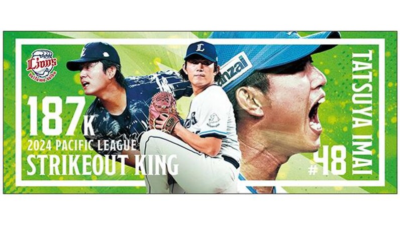 9/12(木)発売】武内夏暉投手フィーチャーグッズ(オンライン先行