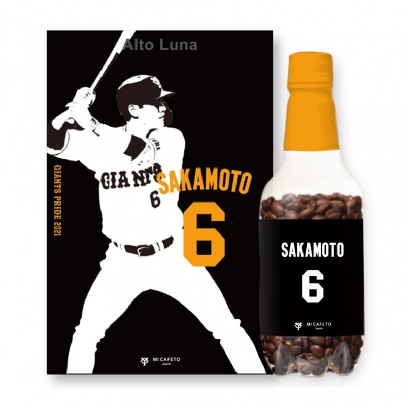 GIANTS x MI CAFETO オリジナルコーヒー豆を発売 - スポーツナビ