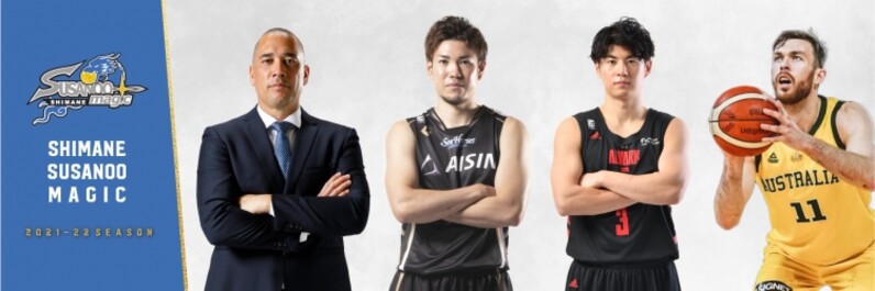 金丸晃輔選手2021-2022島根スサノオマジック在籍時サイン入りユニホーム 太鼓の達人 島根スサノオマジック選手対決!】金丸晃輔選手 VS