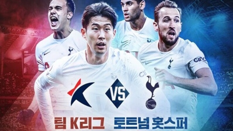 Kリーグ選抜vsトッテナムの親善試合が7月に韓国 ソウルで開催決定 スポーツナビ